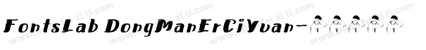 FontsLab DongManErCiYuan字体转换